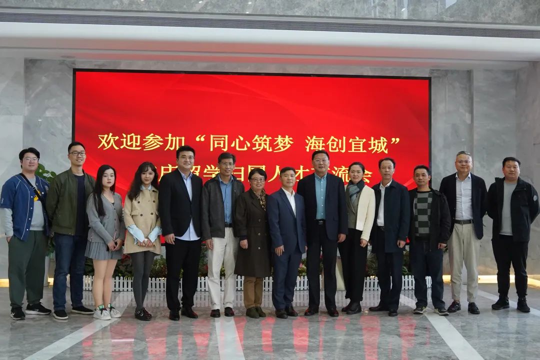 Anqing Returned Overseas Talents Gather -- The Exchange Conference of "Building Dreams Together and Creating Yicheng" was successfully held in our company